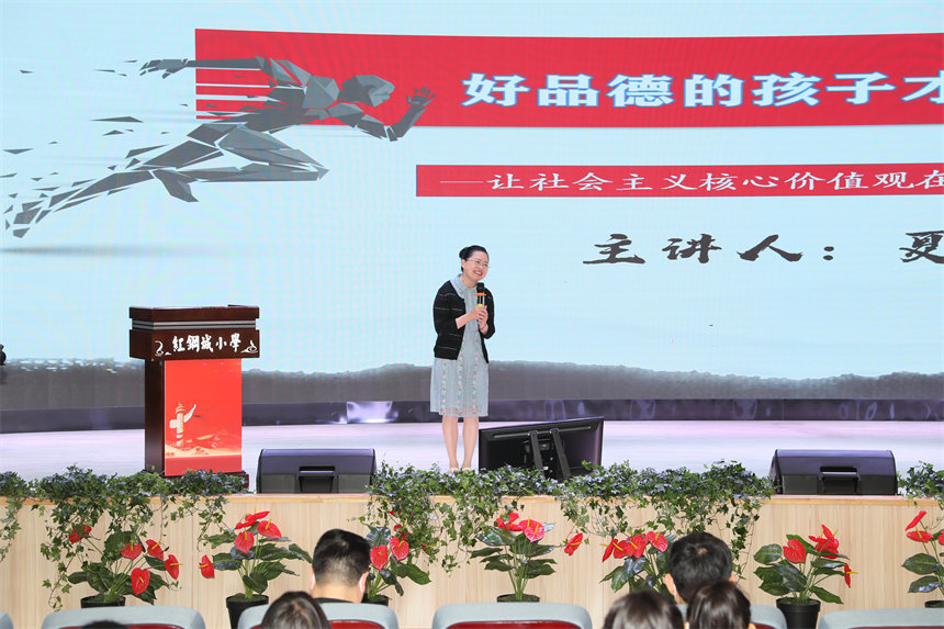 夏征老師的思政課——《好品德的孩子才有好未來》。