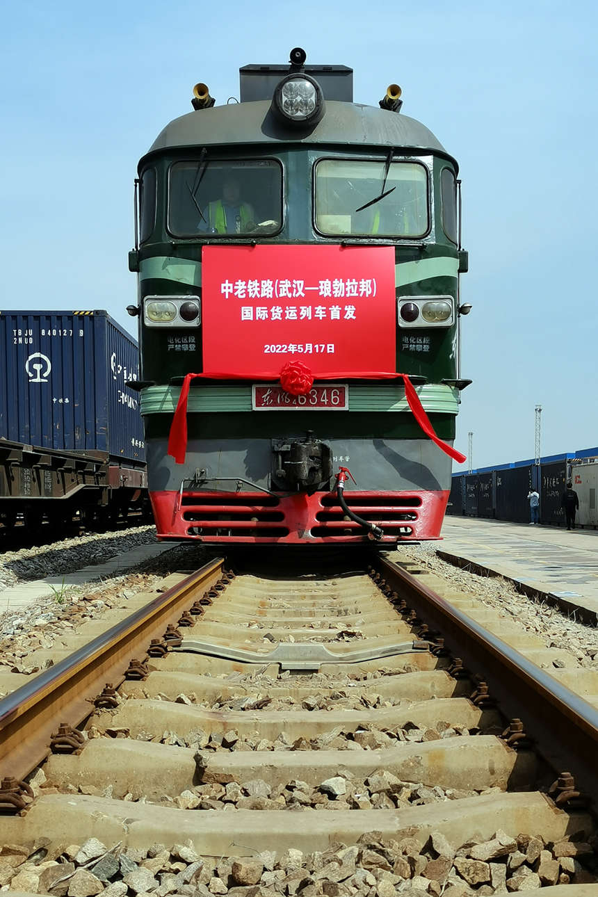 5月17日10時整，湖北首趟中老鐵路（武漢—琅勃拉邦）國際貨運列車在武鐵灄口物流基地正式發車。劉衛兵攝