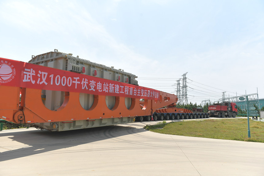 5月17日，武漢1000千伏變電站首台“巨無霸”變壓器“乘坐”90米長的車輛到站。謝燁攝