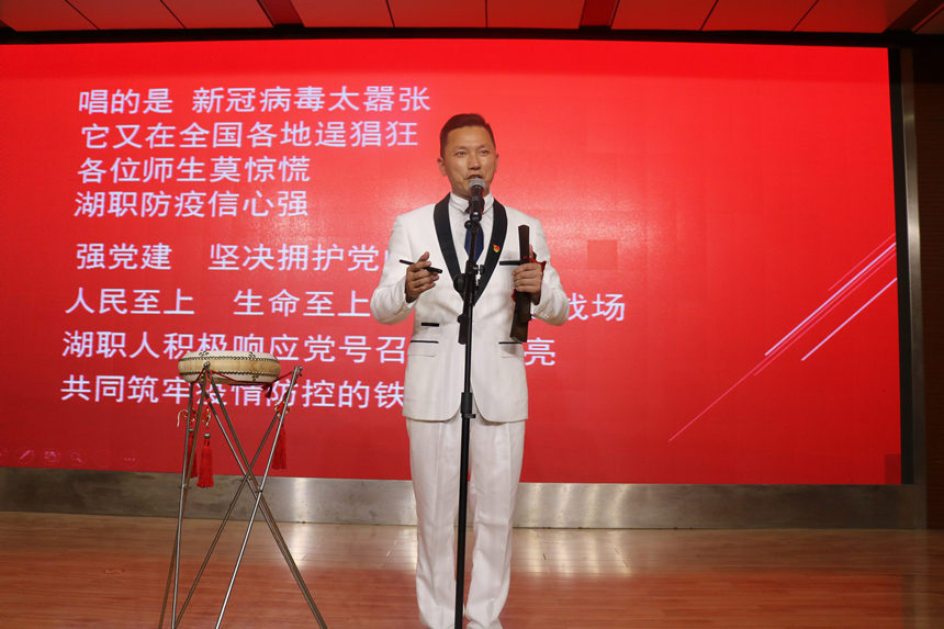 湖北大鼓《湖職防疫信心強》。