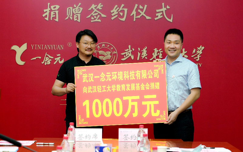 武汉轻工大学校友捐1100万元支持产学研协同创新合作