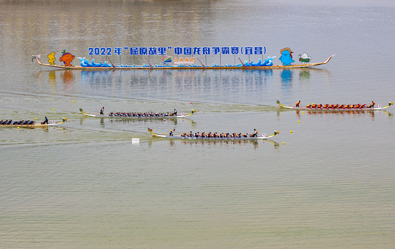 2022“屈原故裡”中國龍舟爭霸賽。