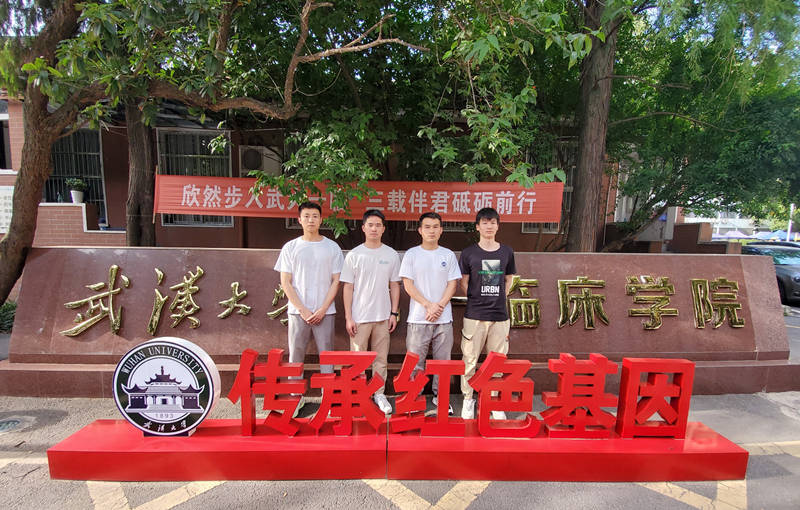 四人合影（从左往右依次是：熊威、朱子敬、吴志丰、张烨）。武汉大学人民医院供图