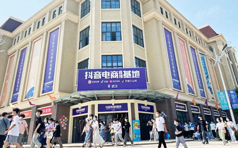 汉口北直播基地
