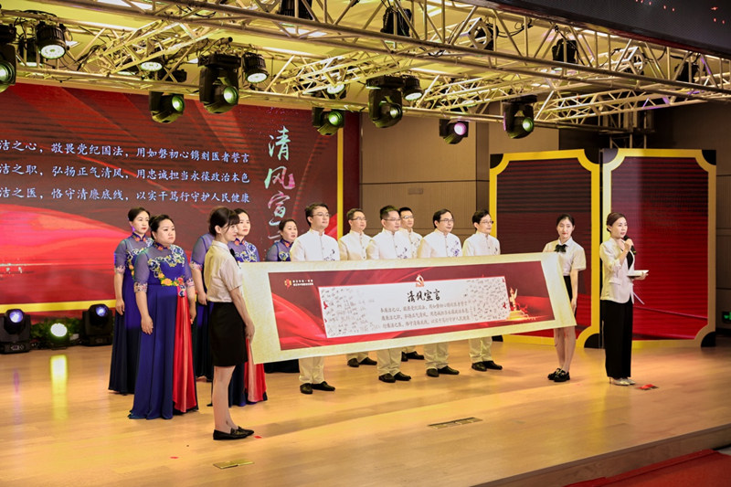 “清廉医院·第三届最美一医人”代表全院数千名医务工作者宣读清风宣言,发出清风倡议。张梦石摄
