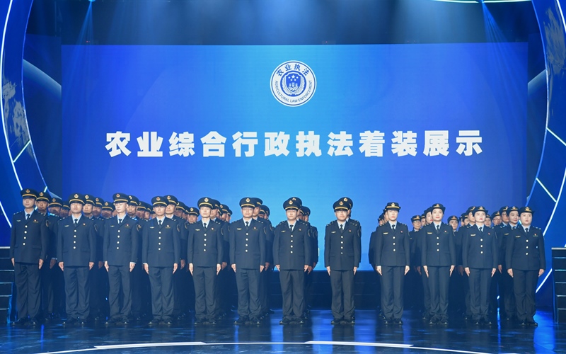 农业综合行政执法人员身着制服列队展示