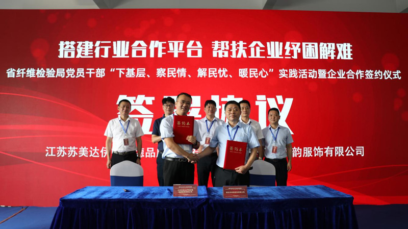 簽約儀式現場。