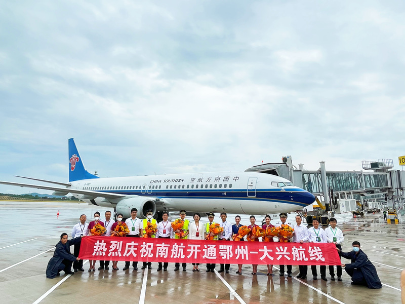 17日，鄂州-北京大兴航线正式开通。
