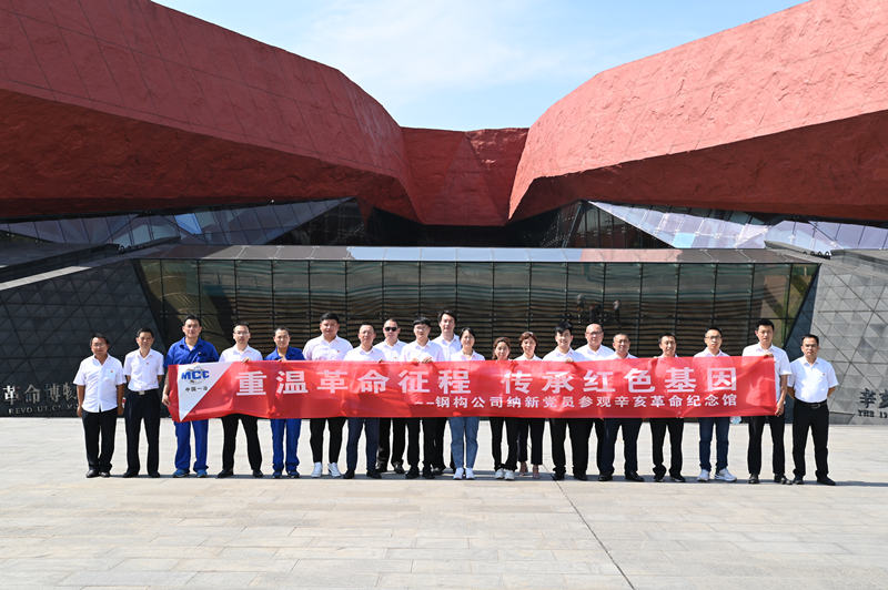 中國一冶公司開展“重溫革命征程 傳承紅色基因”主題活動。