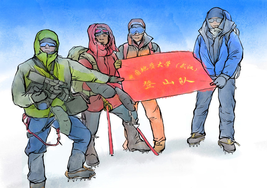 一次次攀登，都是毅力與勇氣的比拼，彰顯地大人的豪情。每當征服一座座山峰，展示中國地質大學登山隊隊旗時，師生們內心充滿艱辛的喜悅。