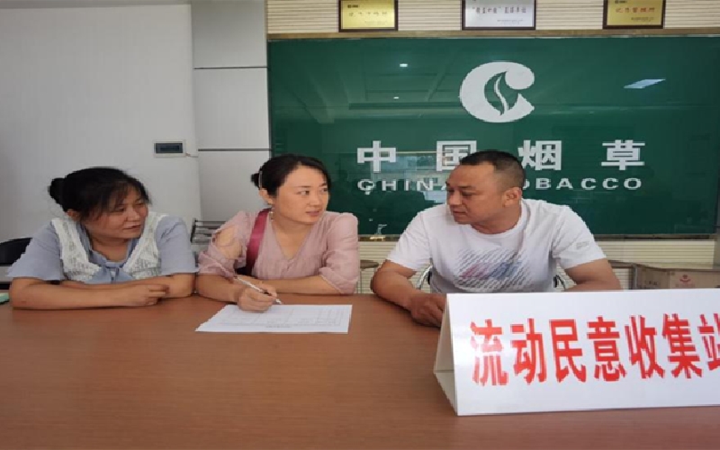 收集民意答疑解惑