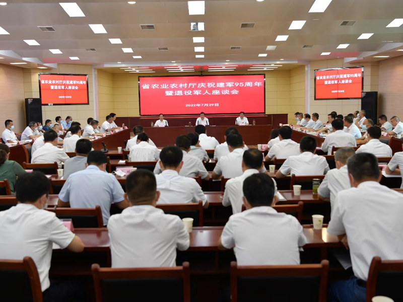 湖北省农业农村厅组织厅举行退役军人座谈暨庆祝建军95周年会议。