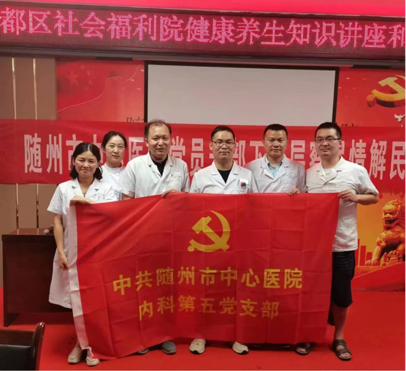 湖北省随州市中心医院党员到曾都区福利院举行健康讲座。