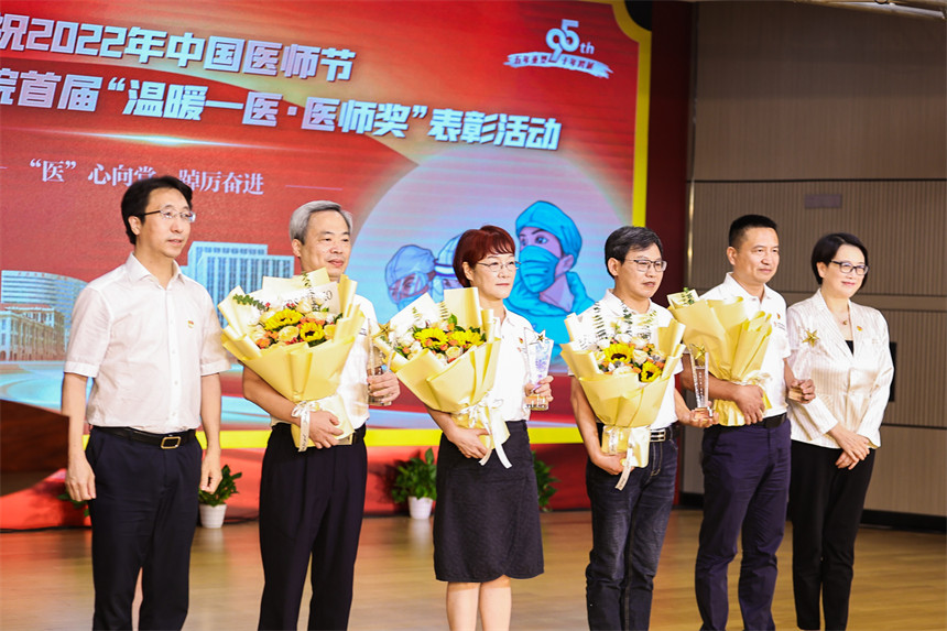 羅光偉、薛莎、張東友、范學朋（從左至右）獲頒首屆“溫暖一醫·突出貢獻獎“。武漢市第一醫院供圖