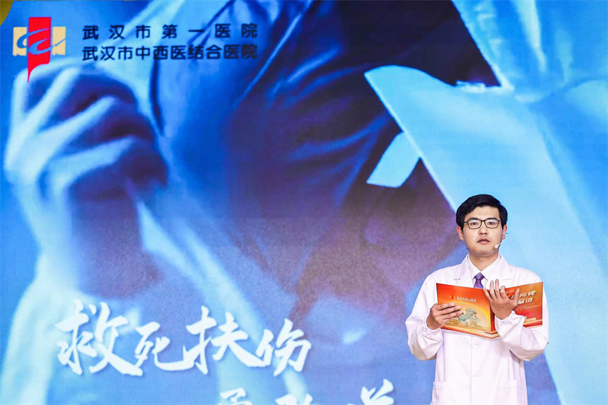 青年医师朗诵《以平凡致敬不凡》。武汉市第一医院供图