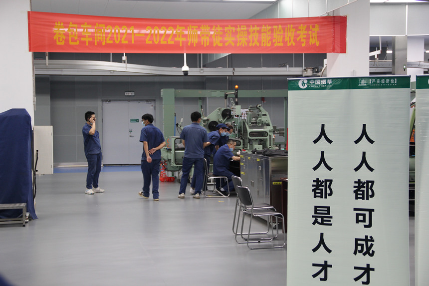 卷包车间师带徒强技能考试。