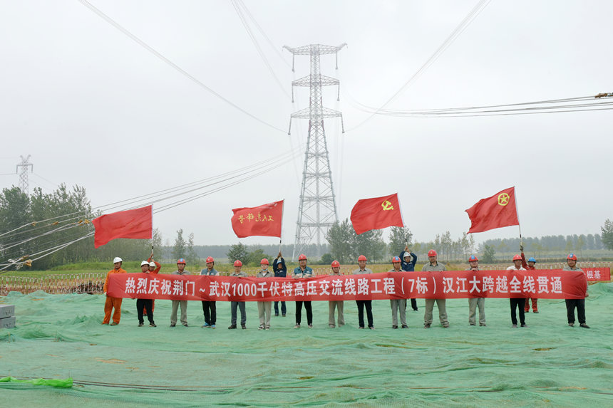 施工現場參建人員慶祝跨漢江線路貫通。鄒小民攝