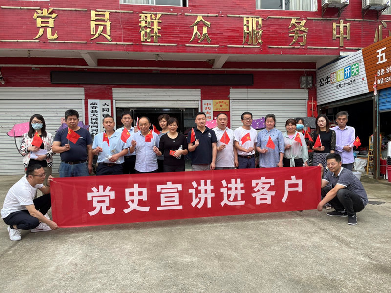 黨史宣講進客戶。