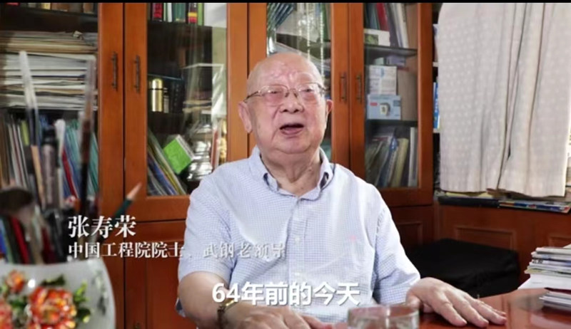 中國工程院院士、武鋼老領導張壽榮寄語研發芯片的鋼城子弟。