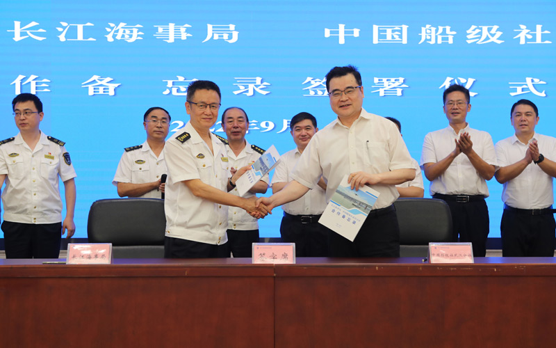 長江海事局與中國船級社武漢分社簽署合作備忘錄。王沁沁攝