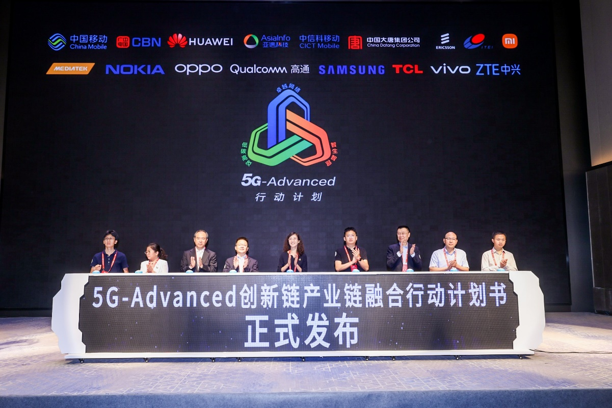 图为中国移动联合产业伙伴发布5G-Advanced创新链产业链融合行动计划。