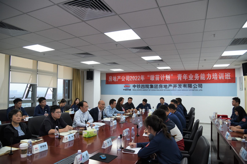 中铁四院房地产公司开展“墩苗计划”。