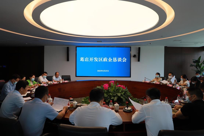 鄂州市葛店經開區舉行第二期優化營商環境政企懇談會。