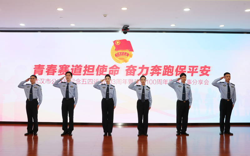 五四青年民警分享会。武龚轩摄