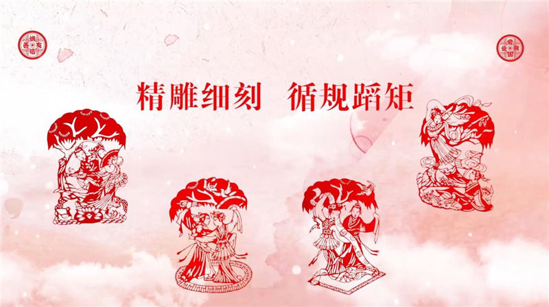 圖為公益廣告片《精雕細刻 循規蹈矩》片頭。