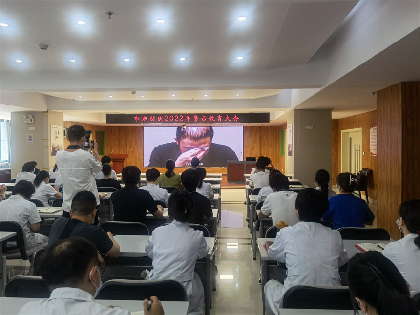 警示教育大會看警示片。武漢市職業病防治院供圖