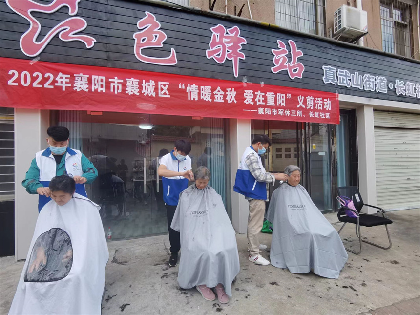 真武山街道长虹社区联合市军休三所在红色驿站举办义剪活动。