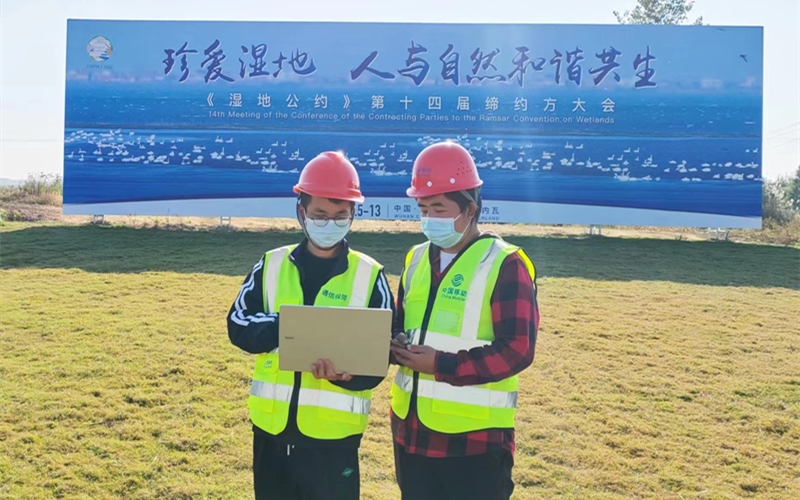 湖北移動為國際《濕地公約》第十四屆締約方大會做周邊通信保障。