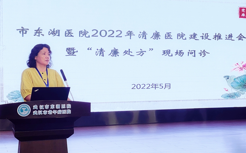 武汉市东湖医院“清廉处方”行动现场问诊 周波拍摄