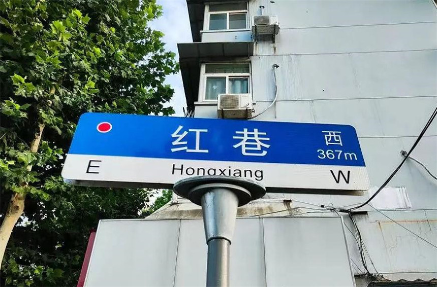 武昌区中华路街道都府堤社区:多元共治 缔造魅力红巷