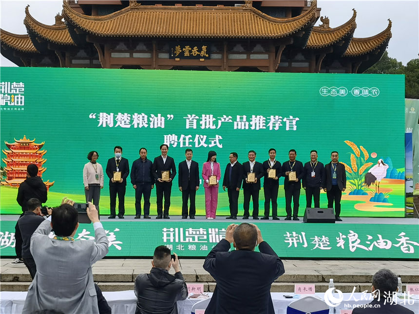 “荆楚粮油”省级粮油公用品牌发布【6】