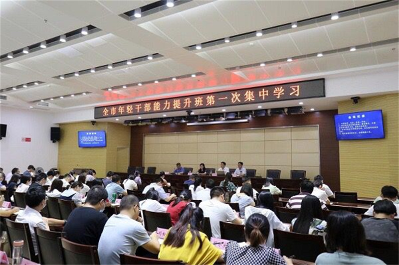 武穴市开展年轻干部专题培训活动。
