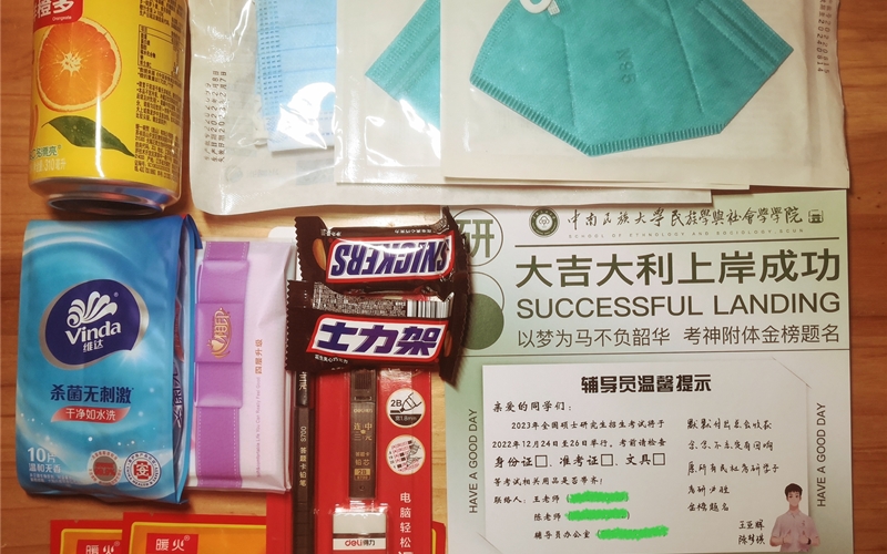 民族学与社会学学院发放的大礼包 张俊潇摄