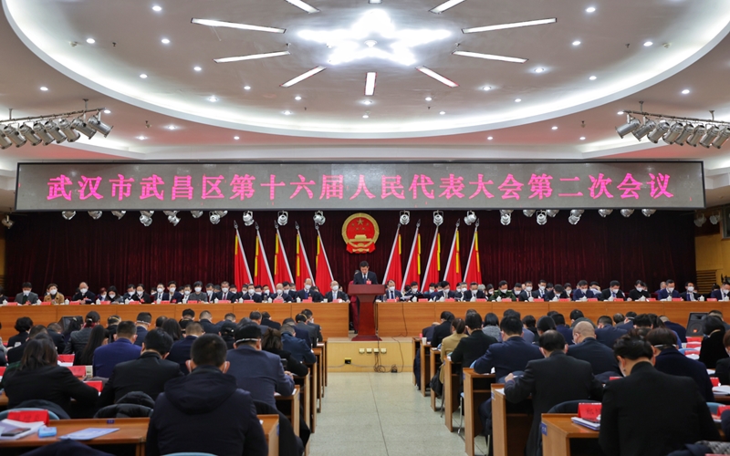 武汉市武昌区第十六届人民代表大会第二次会议开幕。武昌区委宣传部供图。