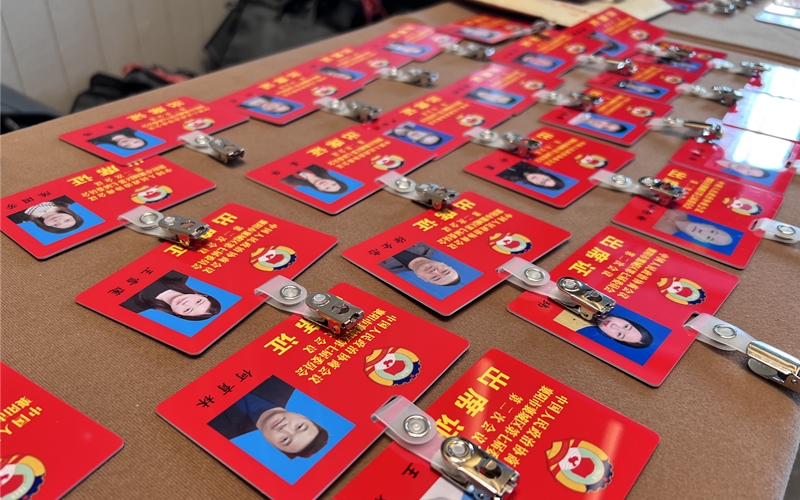 会议证件