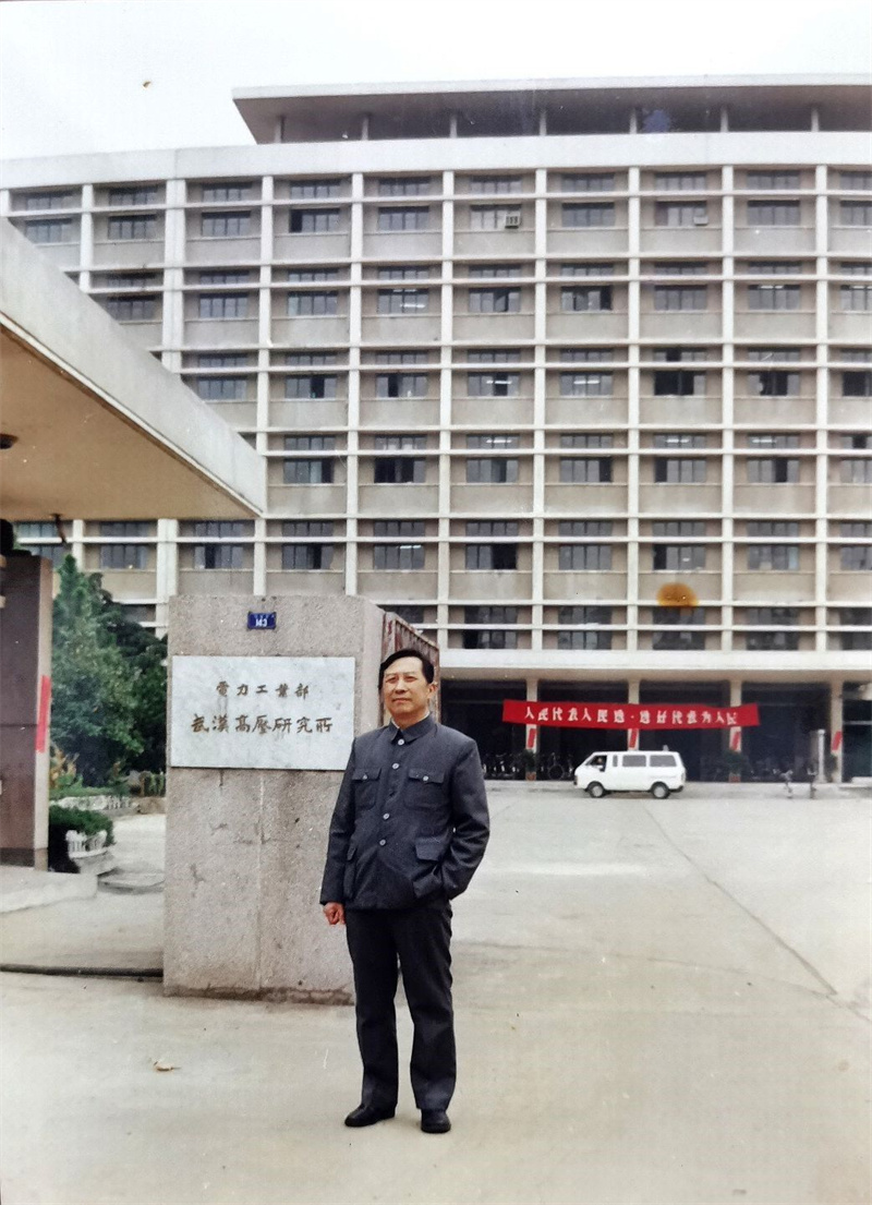 秦礼同志在武汉高压研究所。