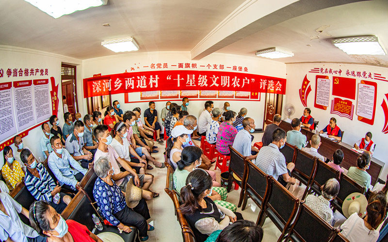 竹山县深河乡两道村“十星级文明户”评选会现场。