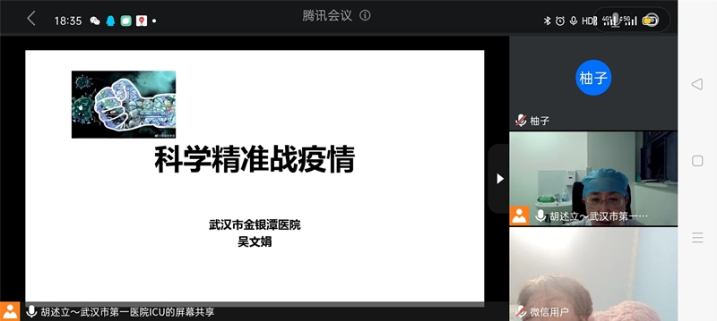 武漢金銀潭醫院醫生吳文娟進行網上直播答疑。受訪者供圖