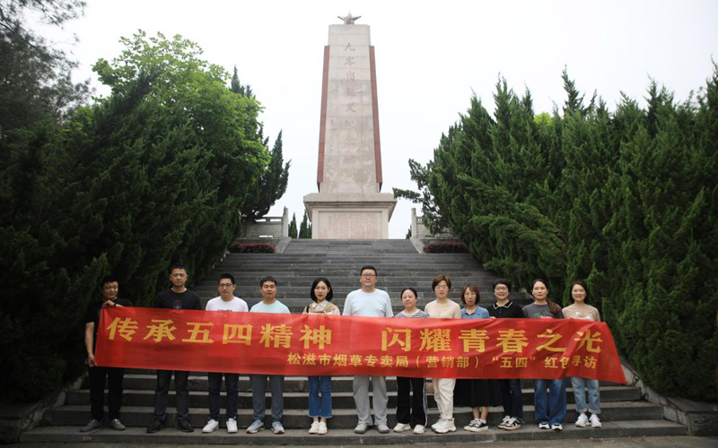 组织青年党员到红色教育基地寻访。