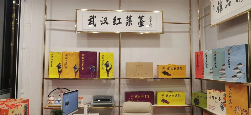 楚洪湖北特产精品馆。
