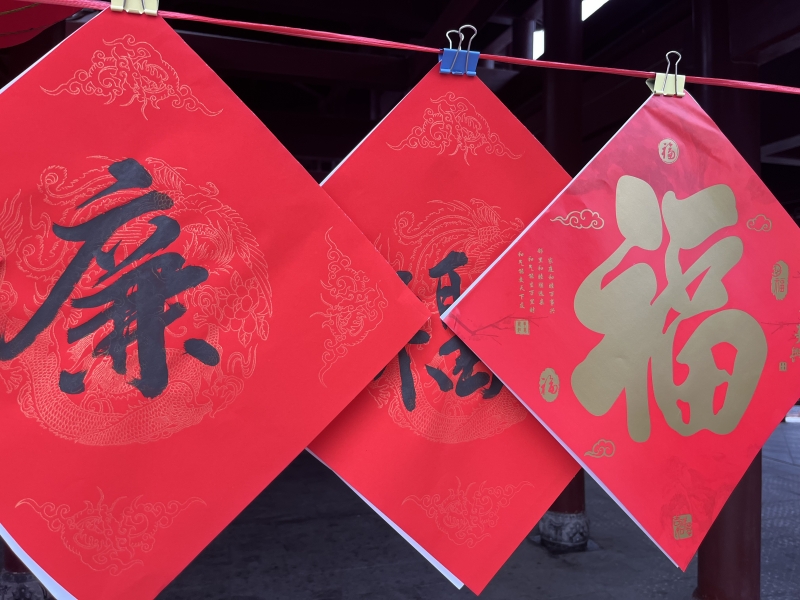 妙笔生花送祥瑞，翰墨留香迎新春。