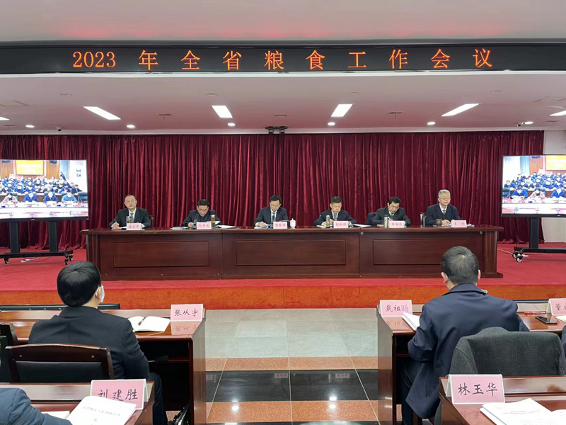 湖北省粮食工作会议在武汉召开。