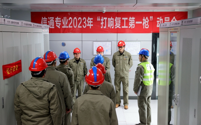 国网荆州供电公司数字化部（数据中心）举行信通专业复工“第一枪”仪式。周志勇摄