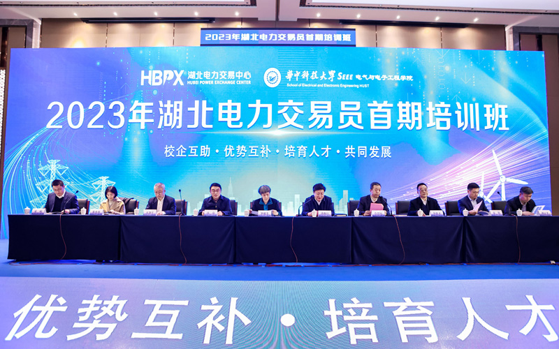 首個電力交易員培訓班開班儀式現場圖，胡睿攝