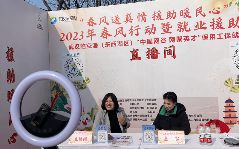 武汉东西湖：“零工驿站”促就业 春风行动暖民心【2】