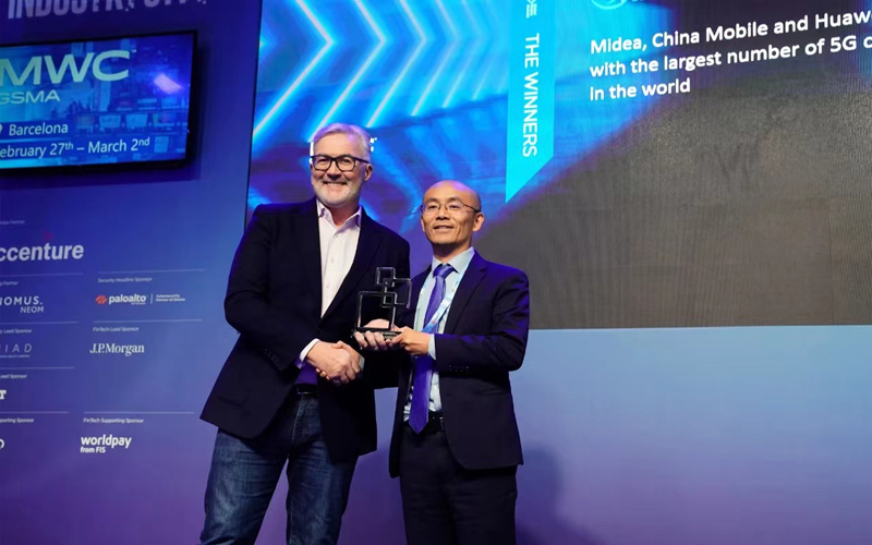 湖北移動荊州美的5G全連接工廠榮獲GSMA GLOMO“5G產業合作伙伴獎”。